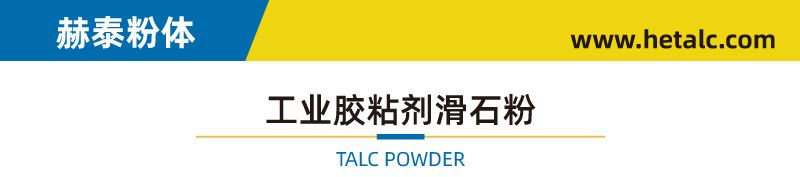 高白度滑石粉、高纯度 低烧失量 用于工业胶粘剂 辽宁海城(图1)