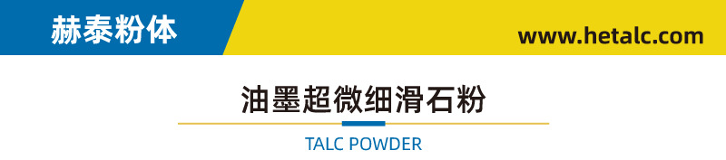 【超细滑石粉】 高白度高纯滑石粉用于UV、印刷板、油墨辽宁厂家(图1)