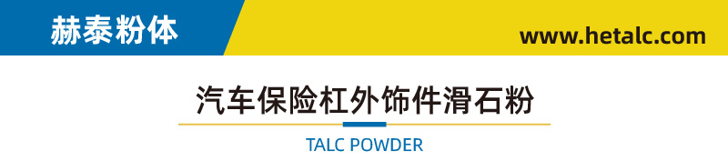 辽宁海城高纯滑石粉 用于汽车内外饰塑料改性 管材增强耐久等(图1)
