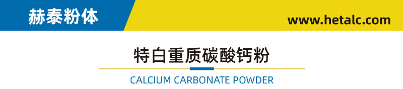 辽宁海城厂家 重质碳酸钙2000目 白度高≥96 涂料塑料橡胶建材(图1)