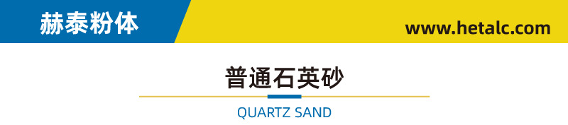 工业普通级石英砂8-120目 铸造砂 喷砂除锈 水处理滤料 地坪涂料(图1)